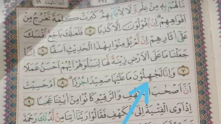 MENKOPOLHUKAM SAMPAIKAN KE KEMENAG SUPAYA RESPON CEPAT AL-QUR’AN YANG SALAH CETAK